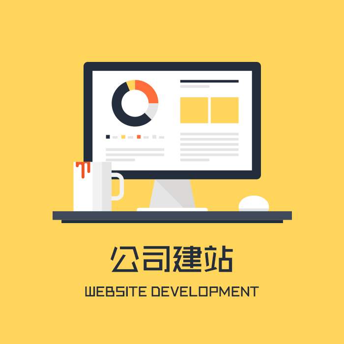 互助网站建设